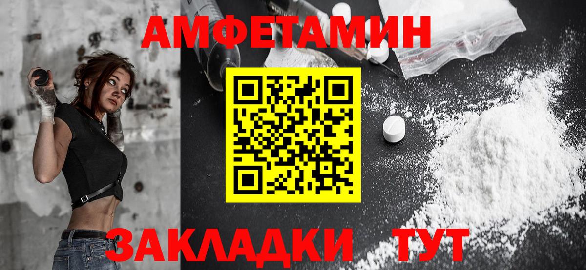 Амфетамин 97%  Амфетамин  Павловский Посад  Вход с VPN 