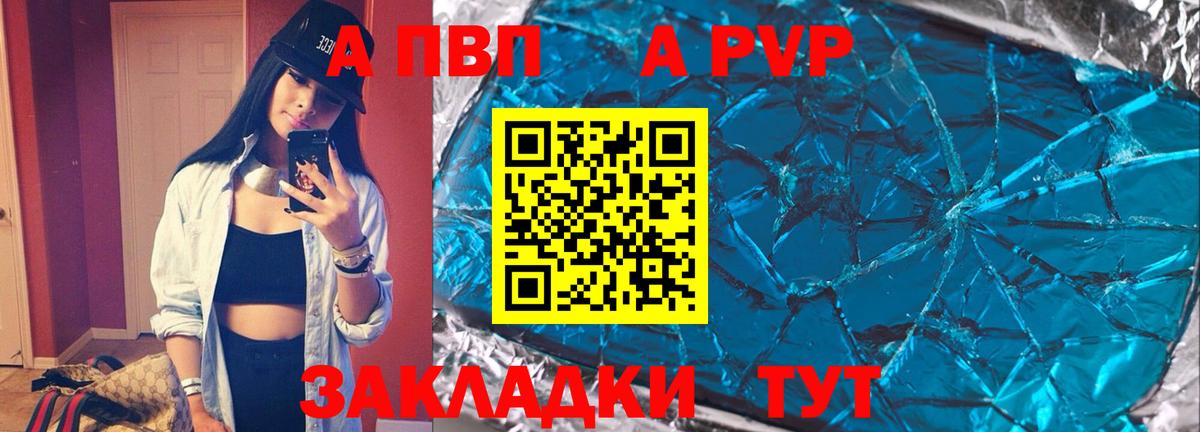 Альфа ПВП кристаллы  Alpha-PVP  A PVP Соль  Вход с VPN  Павловский Посад  Альфа ПВП СК КРИС 
