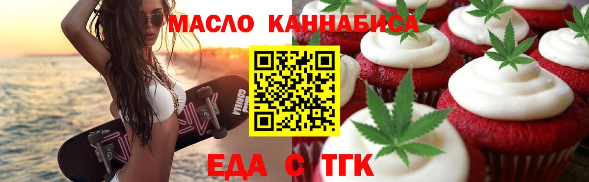 Печенье с ТГК конопля  Вход с VPN  Павловский Посад 