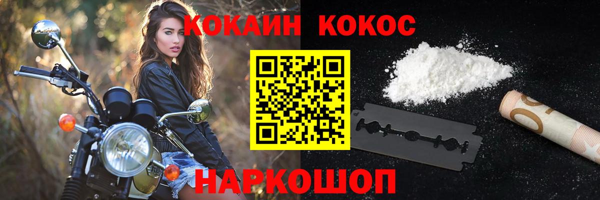 Cocaine Перу Павловский Посад