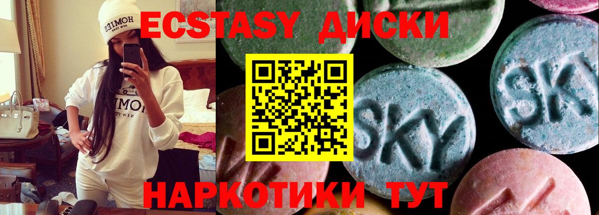 Экстази ешки  Экстази 99%  Экстази  где можно купить наркотик  Павловский Посад  Вход с VPN 
