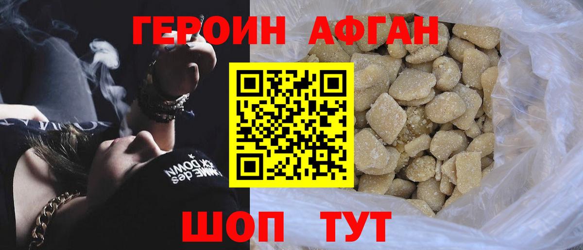 ГЕРОИН  Героин гречка  Вход с VPN  Павловский Посад 