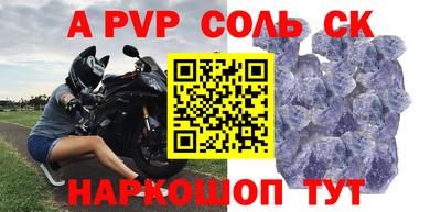 соль ск Старая Купавна