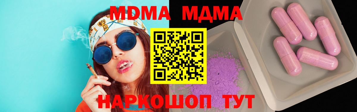 MDMA Molly  МДМА  Вход с VPN  Павловский Посад  MDMA crystal 
