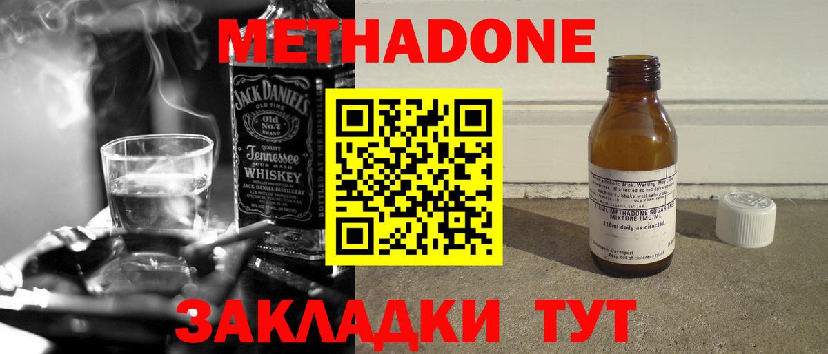 Павловский Посад  МЕТАДОН кристалл  Вход с VPN 