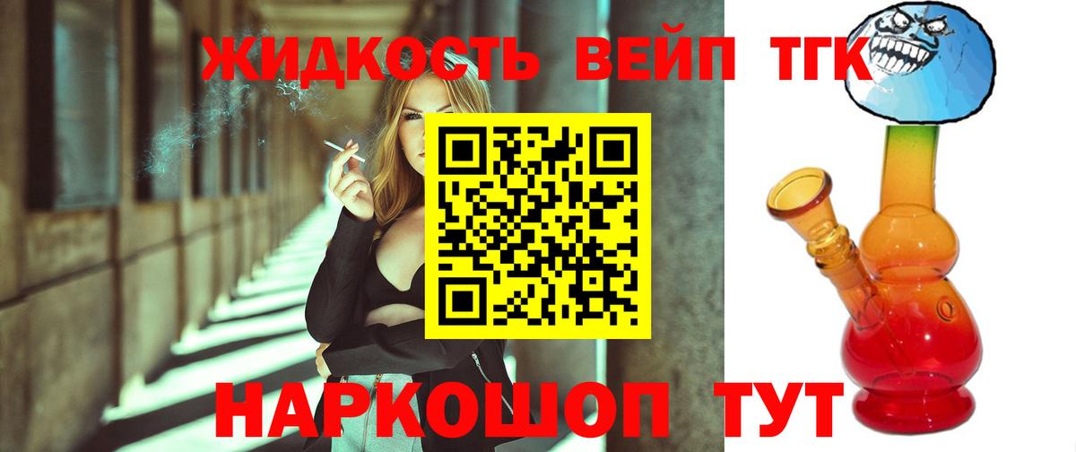 ТГК жижа  Вход с VPN  ОМГ ОМГ как зайти  Павловский Посад 